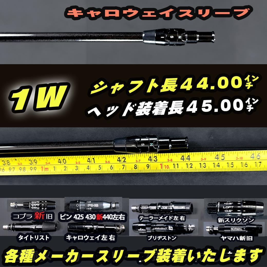 The ATTAS 6X シャフト 1W 中調子 44.00インチ