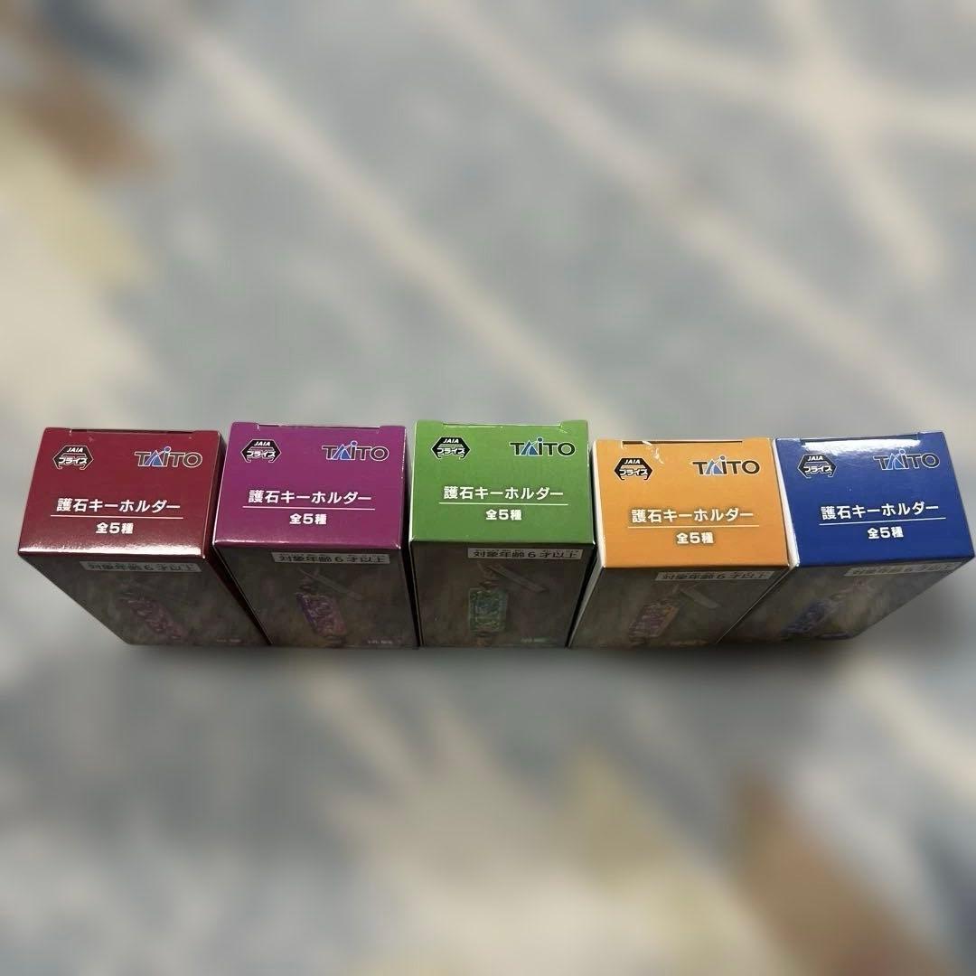 モンスターハンターワイルズ　護石キーホルダー　全5種セット　コンプリート