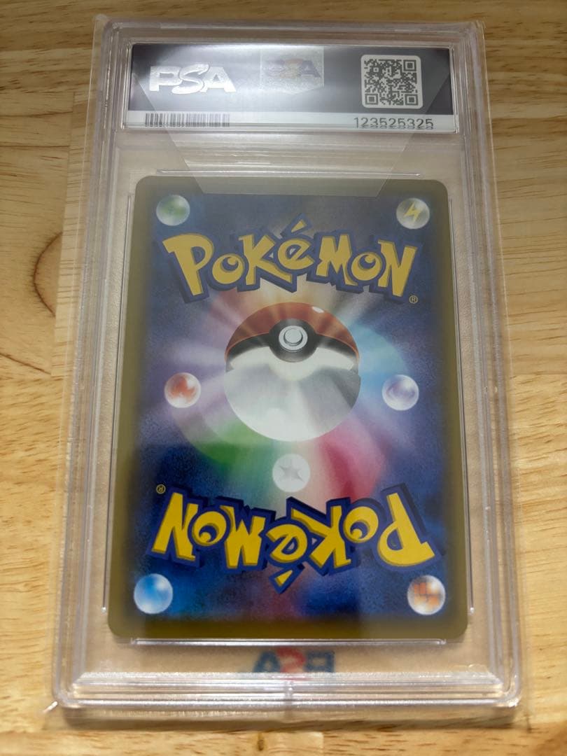 リーリエの全力 SR PSA10