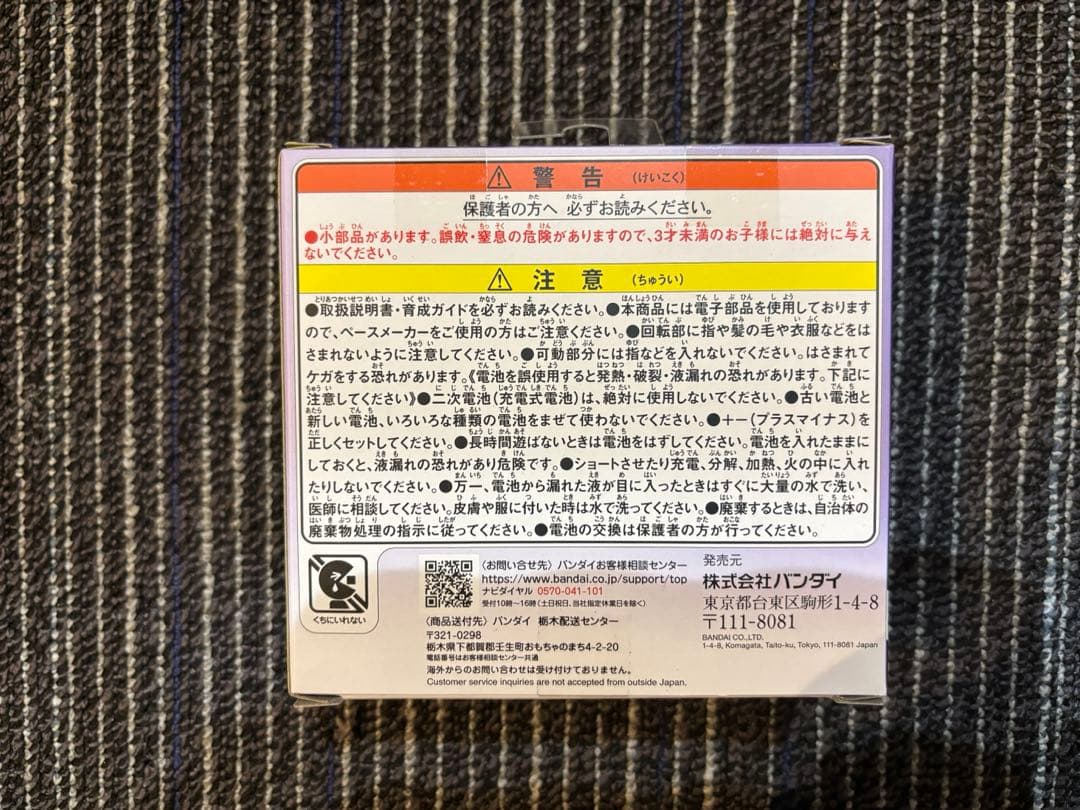 たまごっちパラダイス purple sky Paradise パープルスカイ