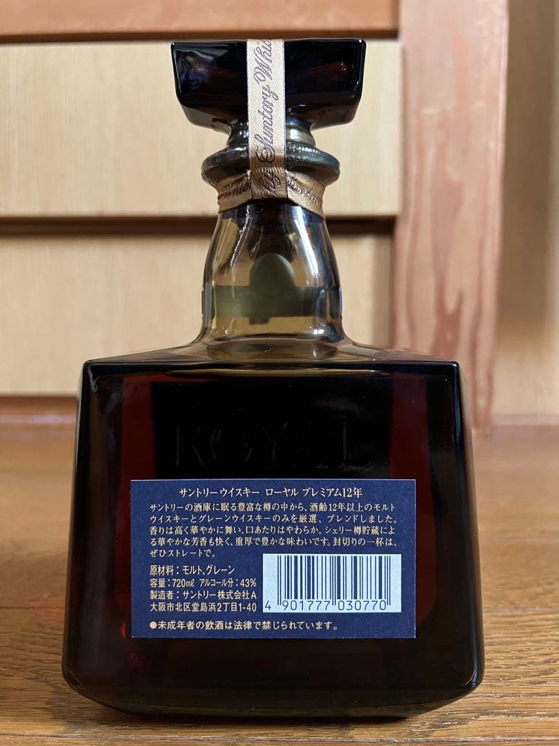 古酒 Suntoryサントリーウイスキー ローヤル プレミアム12年 720ml