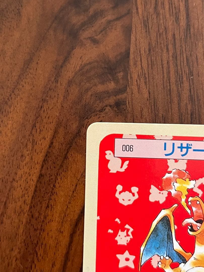 トップサン　リザードン 006 ポケモンカード裏緑