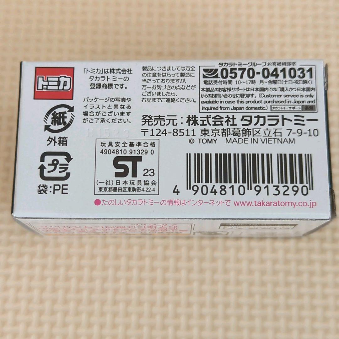 トミカプレミアム イオン限定 日産 シルビア NISSAN SILVIA