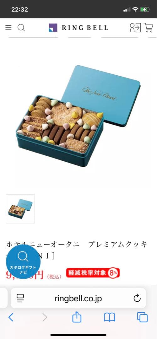 ホテルニューオータニ　プレミアムクッキー　MINI