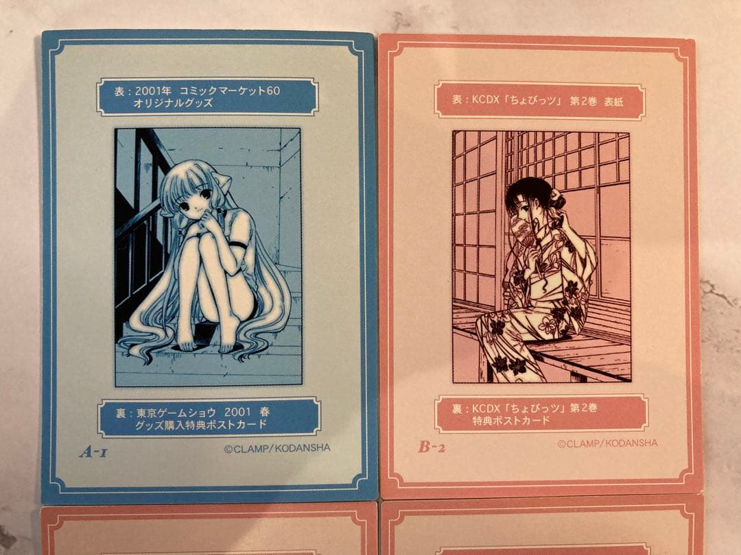 ちょびっツ　クランプ　原作トレカ　AとB（特殊加工）　CLAMP 4枚セット