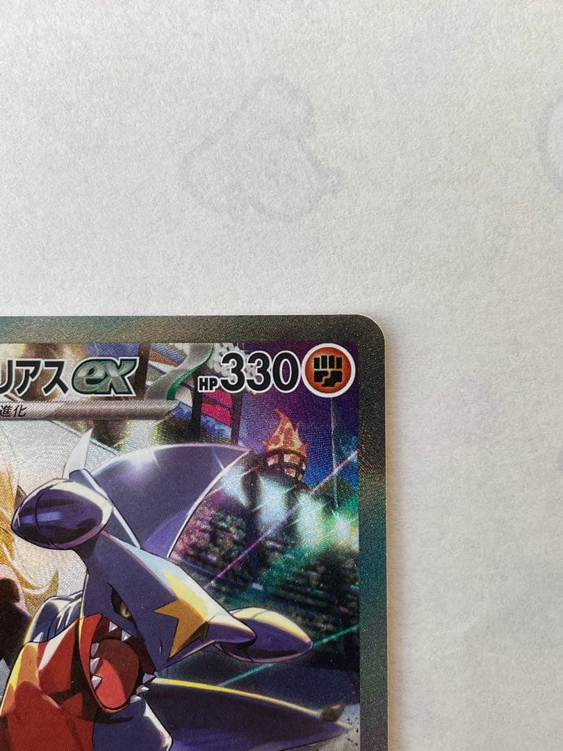 シロナのガブリアスSAR 087/063