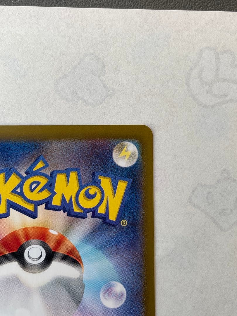 シロナのガブリアスSAR 087/063