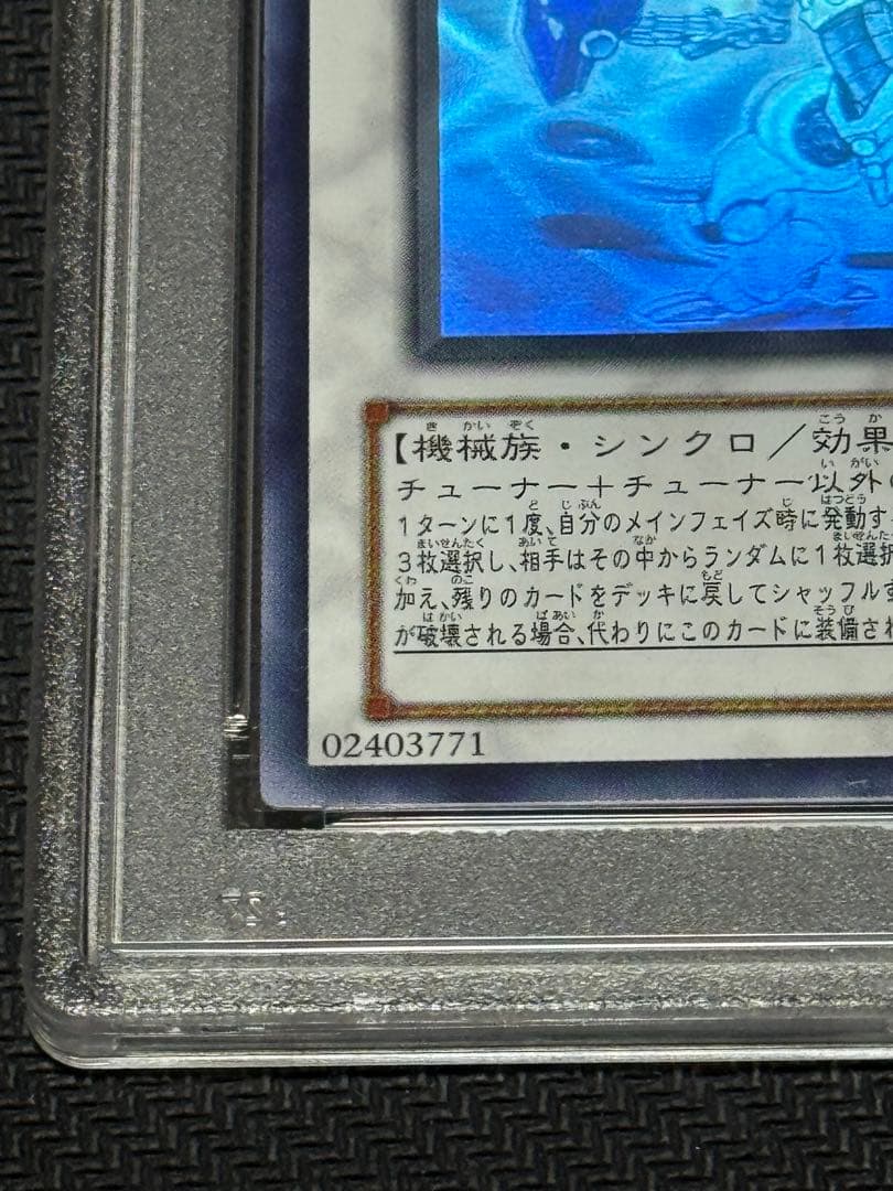 遊戯王　パワーツールドラゴン　ホロ　psa9