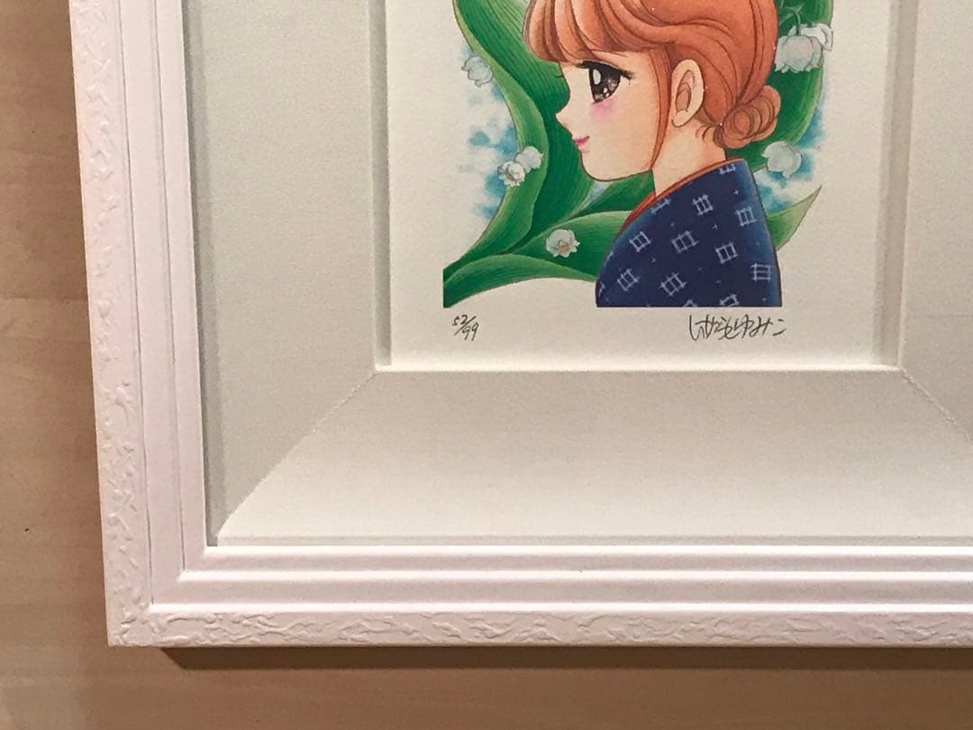 いがらしゆみこ　「アシリモイ」　ジークレー　直筆サイン・エディション有り