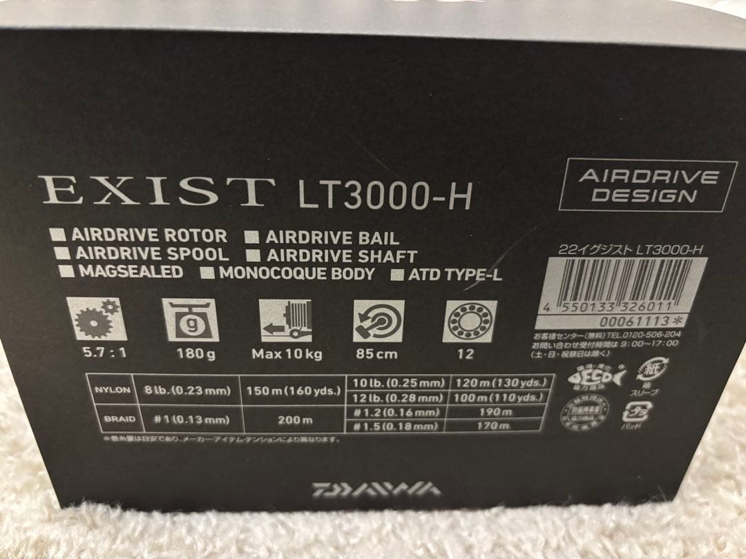 Daiwa EXIST LT3000-H スピニングリール　1週間限定価格