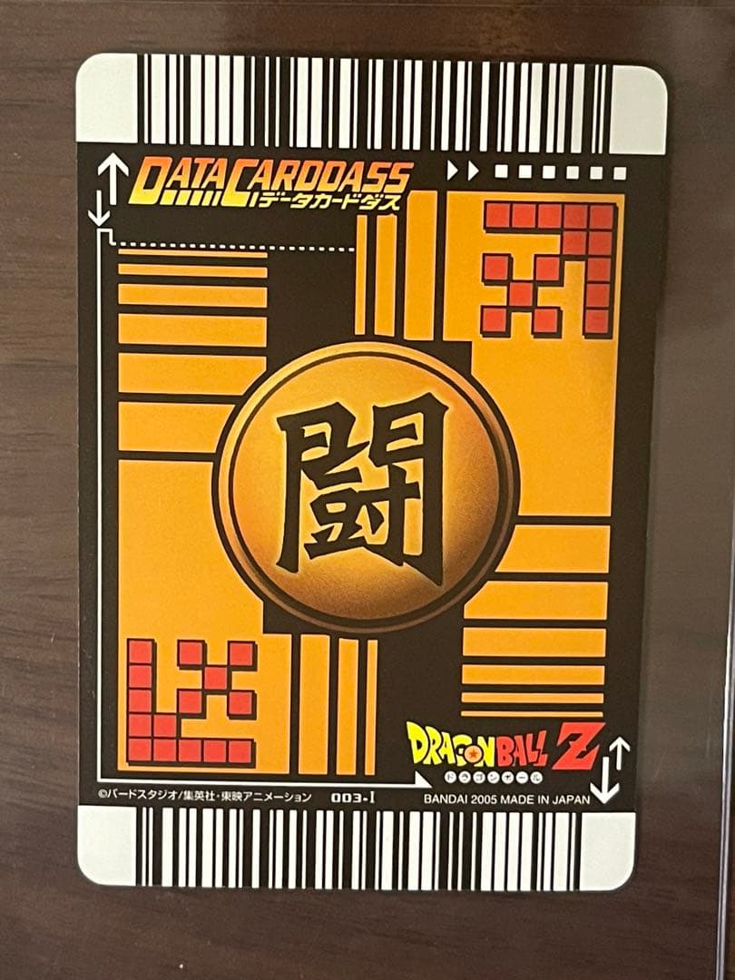 ドラゴンボール　孫悟空　スーパーサイヤ人3 データカードダス