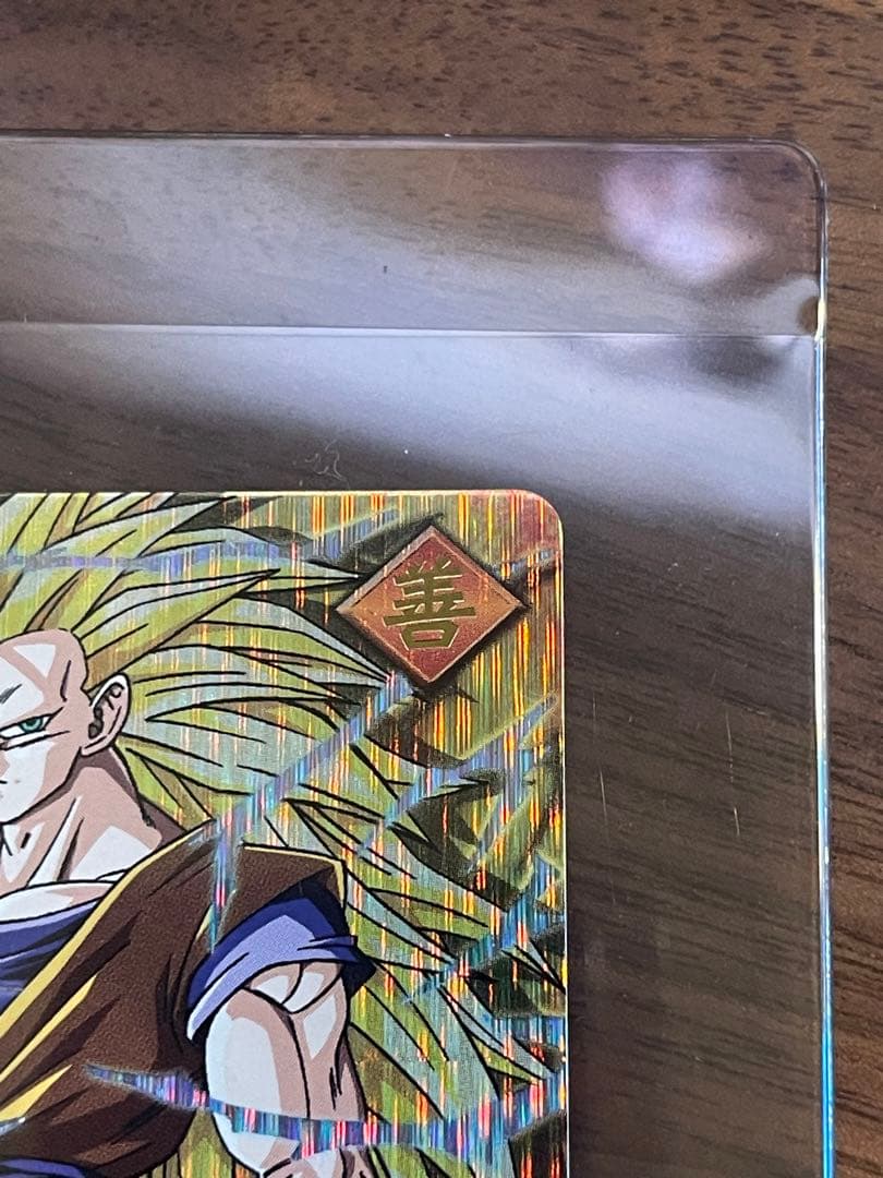 ドラゴンボール　孫悟空　スーパーサイヤ人3 データカードダス