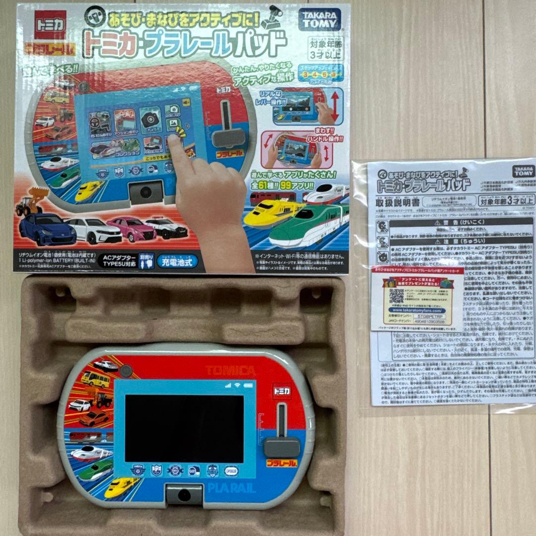 【トミカ☆プラレール】パッド 知育 玩具 車 新幹線 タカラトミー おもちゃ