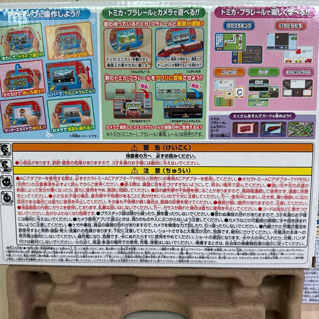 【トミカ☆プラレール】パッド 知育 玩具 車 新幹線 タカラトミー おもちゃ