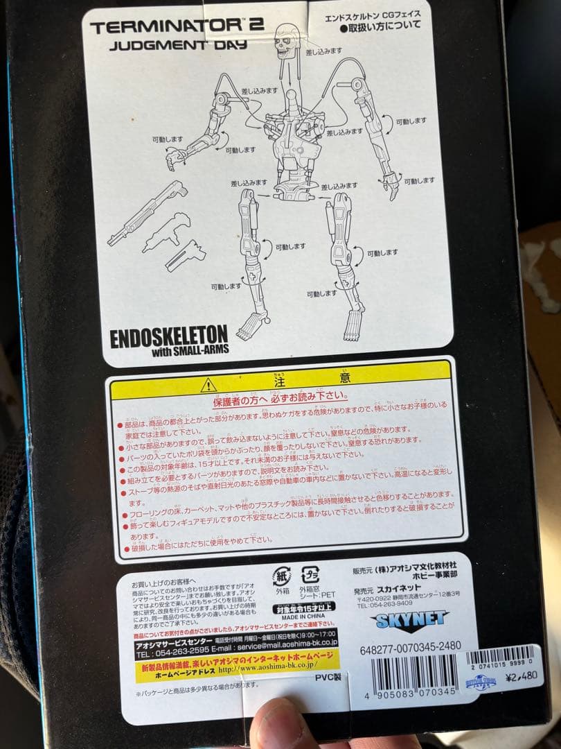 T2 エンドスケルトン with スモールアームズ