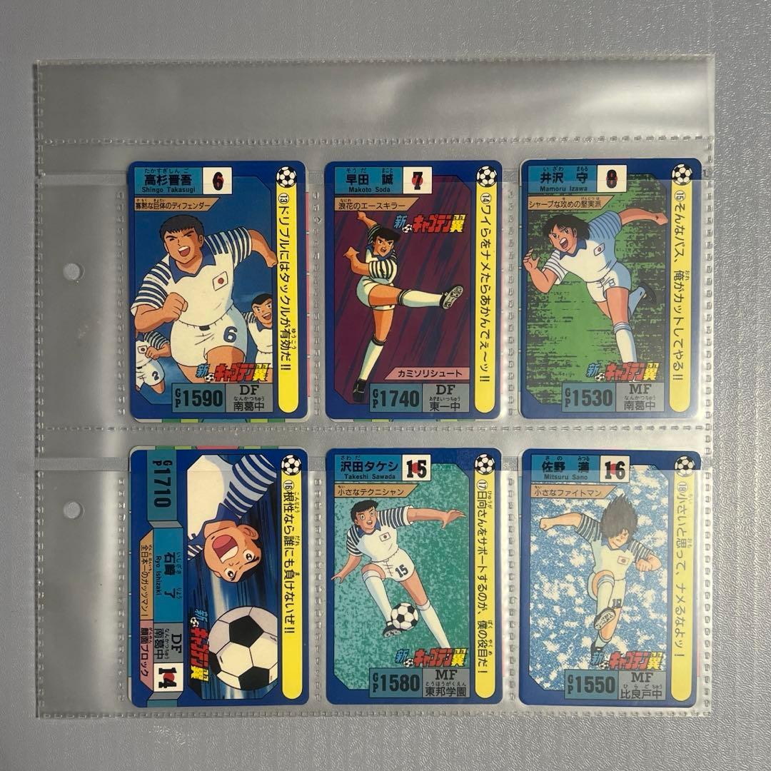 新キャプテン翼　カードダス全42種セット