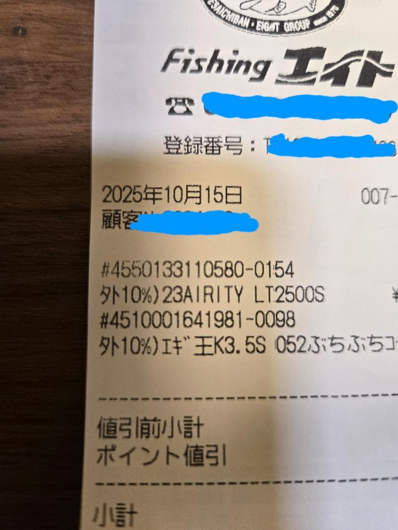 ダイワ DAIWA 23エアリティー LT2500S 25年10月新品購入品