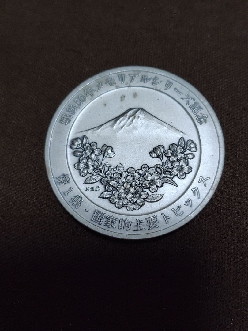 準銀メダル　　約130グラム