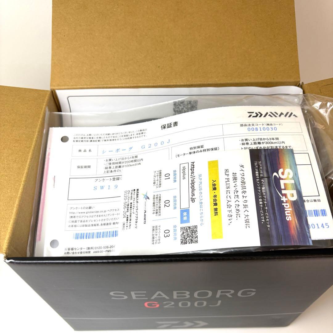 ダイワ シーボーグG200J 未使用品 送料込