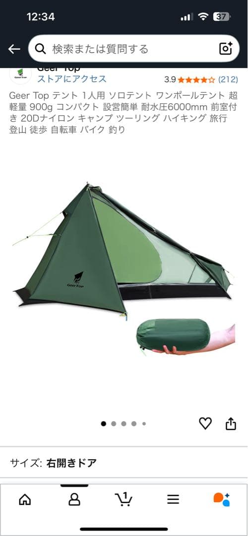 ULソロテント　シュラフ　エアマット　セット