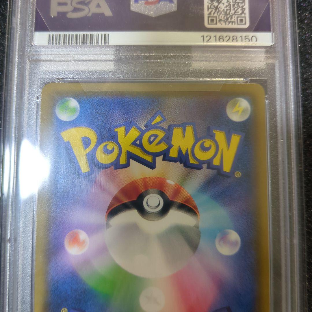 本日のみ特価！PSA10 レシラム&リザードンGX【SA】ダブルブレイズ