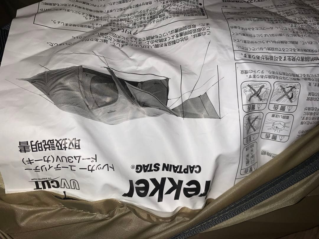 キャプテンスタッグ　トレッカー ユーティリティードーム3UV