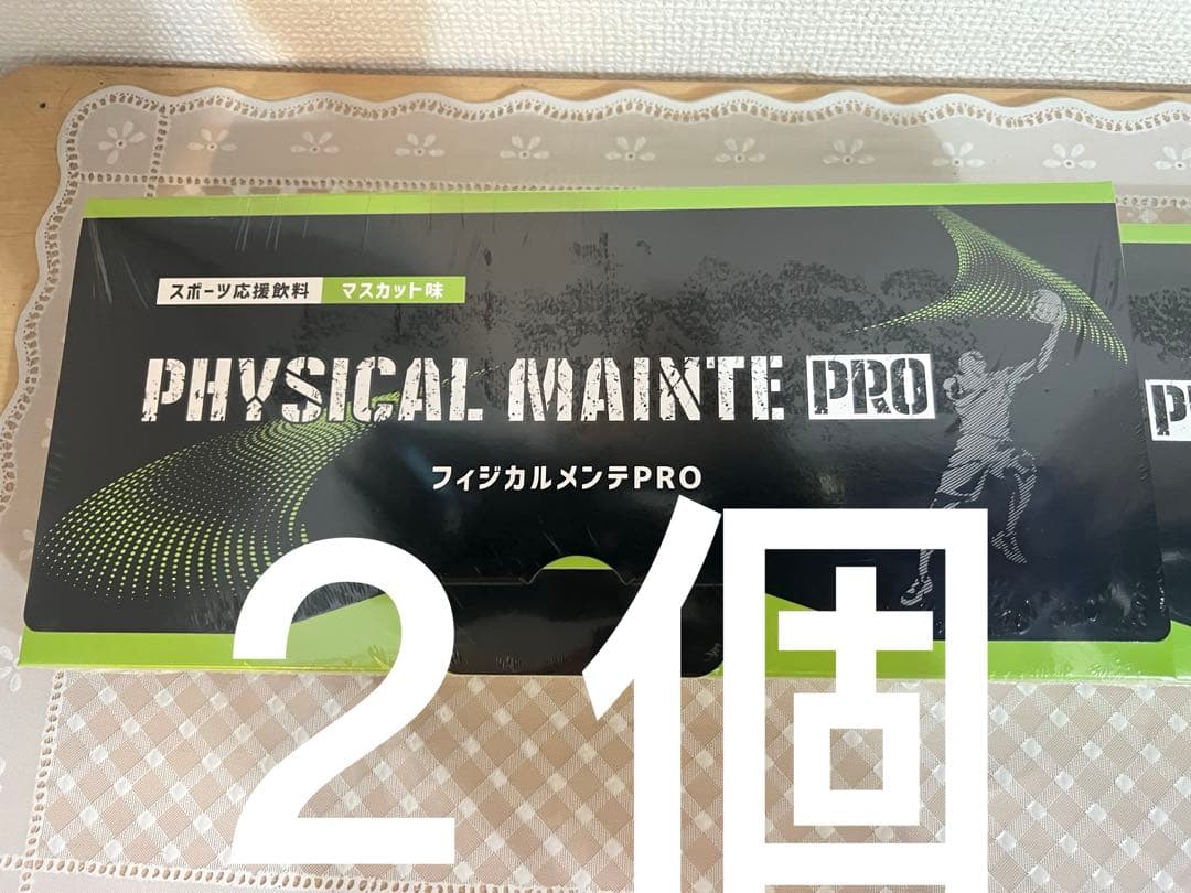フィジカルメンテプロ フィジカルメンテpro スポーツ 2個