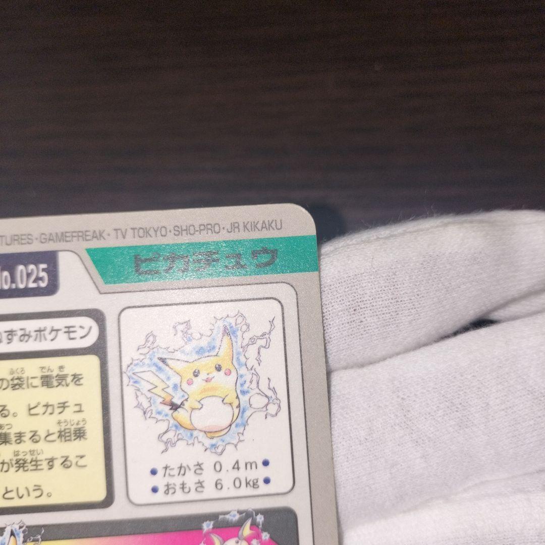 ポケモンカードダス ピカチュウ