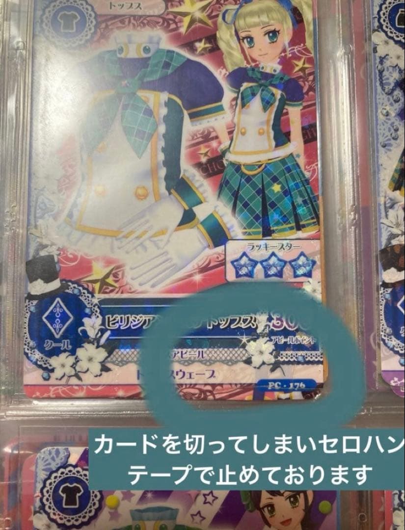 アイカツカード　まとめ売り　約600枚