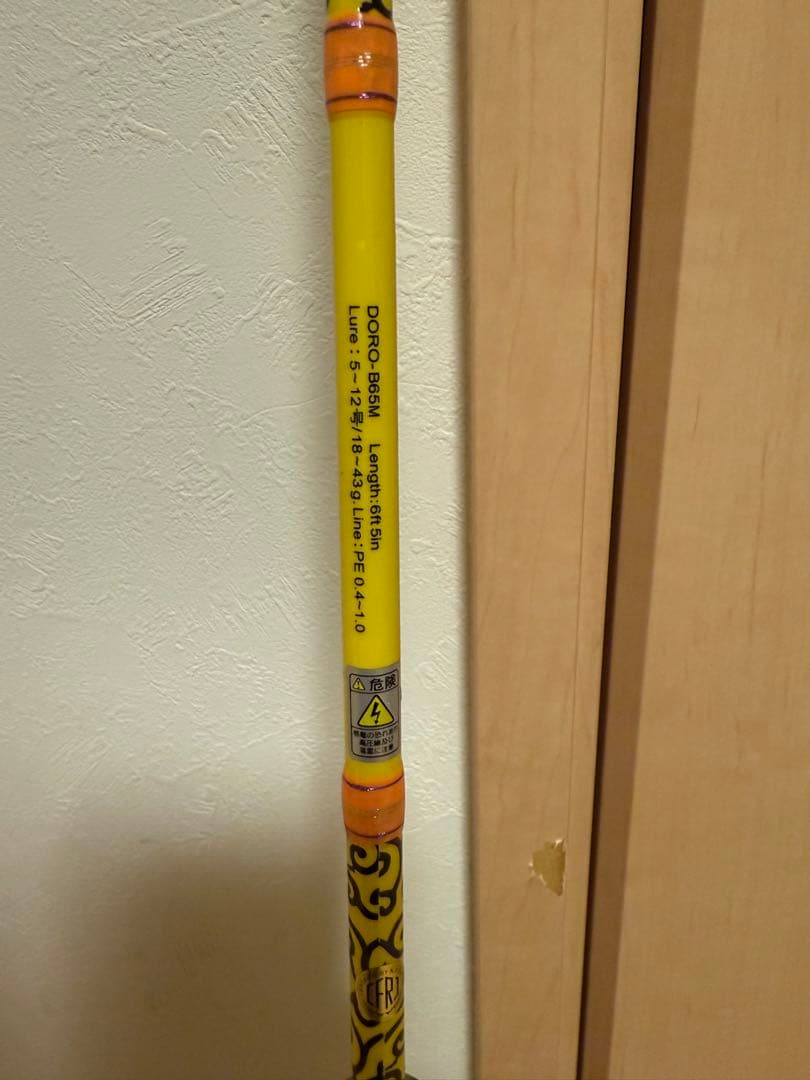 イカメタル ジークラック 泥棒竿 DORO-B65M【美品】