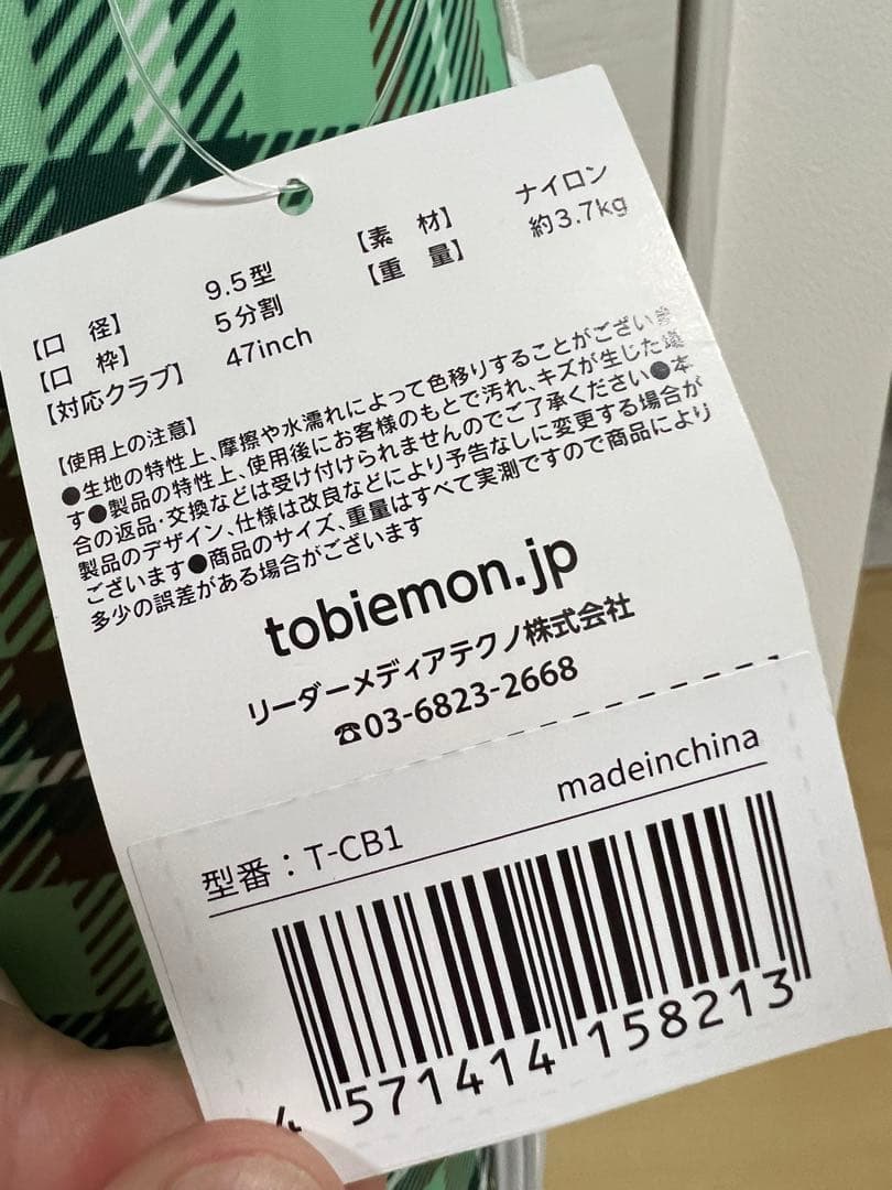 【未使用】飛衛門 キャディバッグ グリーン 9.5型 ユニセックス