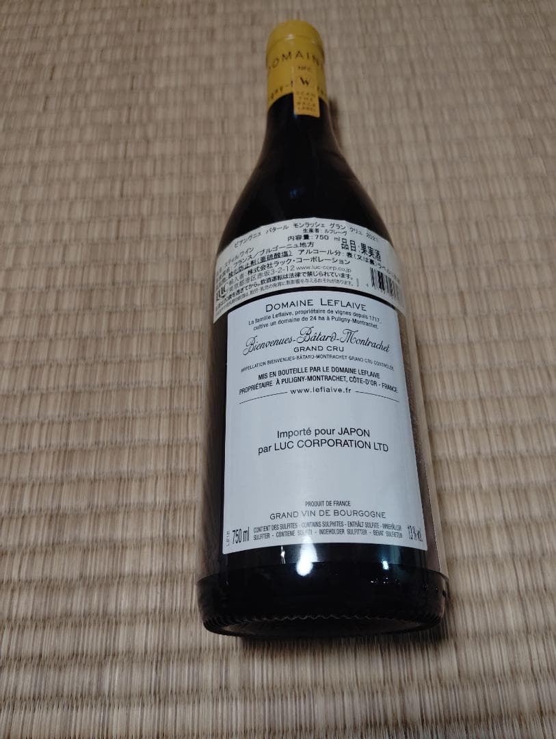 ビアンヴニュ バタール モンラッシェ グラン クリュ 2021 750ml 白