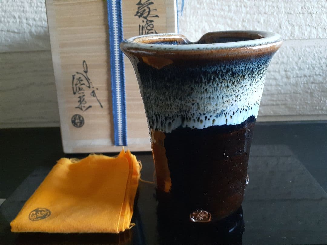 萩焼 13代 田原 陶兵衛 造 鉄釉 片口 酒器 徳利 共布 共箱 略歴 栞