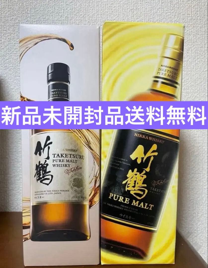 竹鶴ピュアモルト新旧ラベル