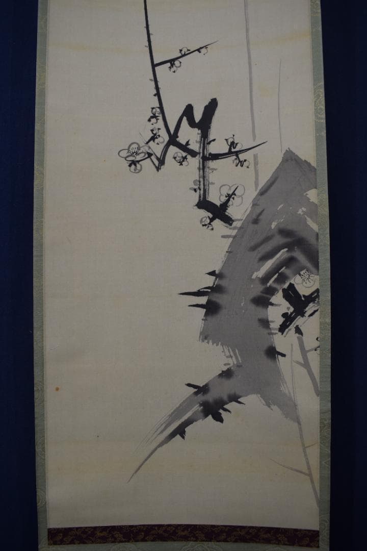 真作/大谷句佛/老梅画賛/掛軸☆宝船☆Z-351