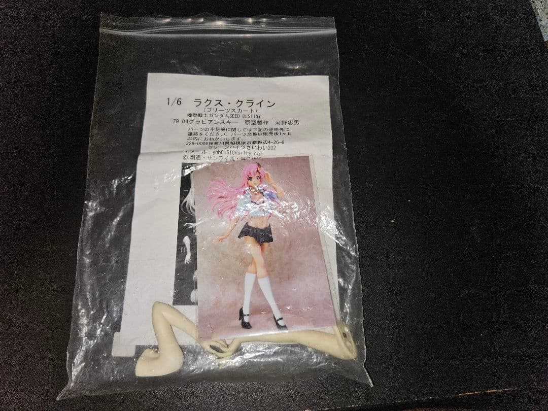 ガンダ厶 seed シード ラクス・クライン プリーツスカート グラビアンスキー