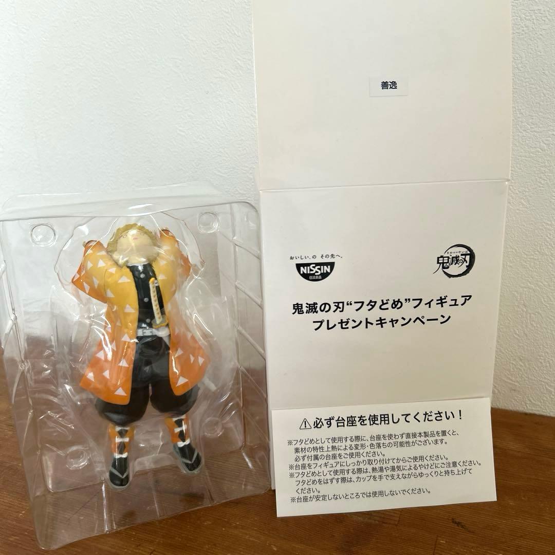 ❣️未使用❣️鬼滅の刃　日清食品　蓋どめ　4個セット