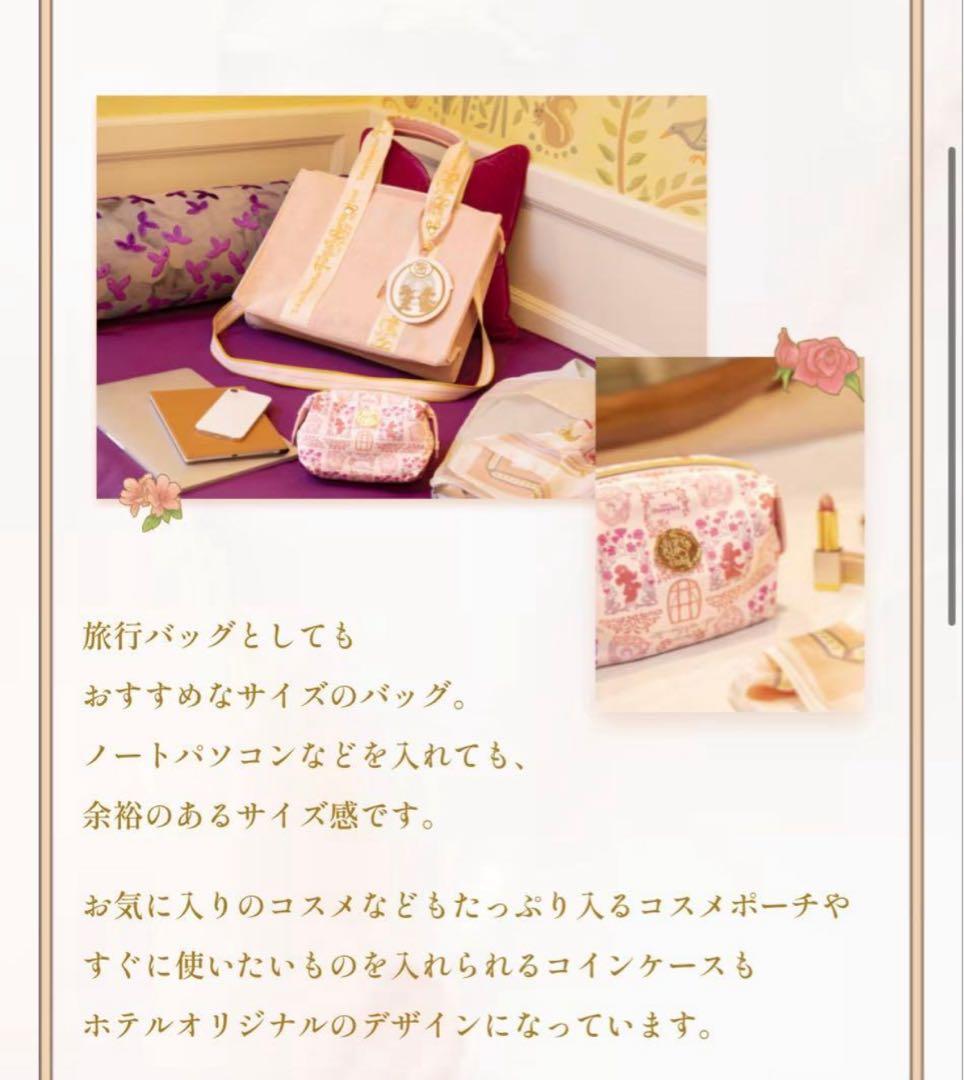 新品未使用ファンタジースプリングスホテル 宿泊者限定バッグ ポーチ&ケース
