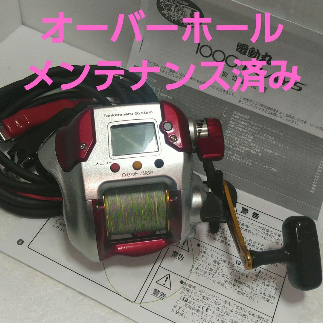 シマノ電動丸1000プレイズ 　オーバーホール済み　美品