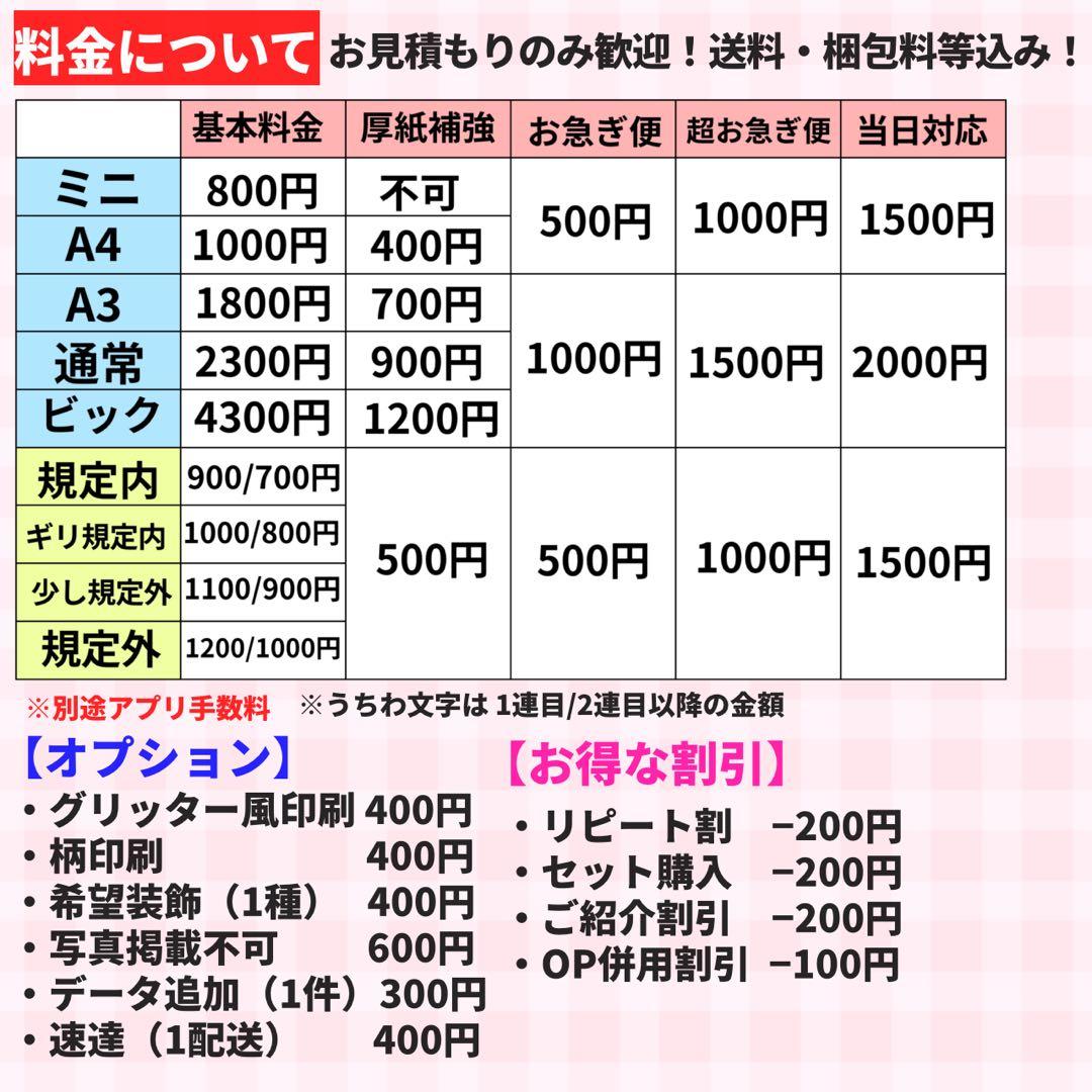 【プリント】 オーダー 連結うちわ 文字パネル うちわ文字 ハングル