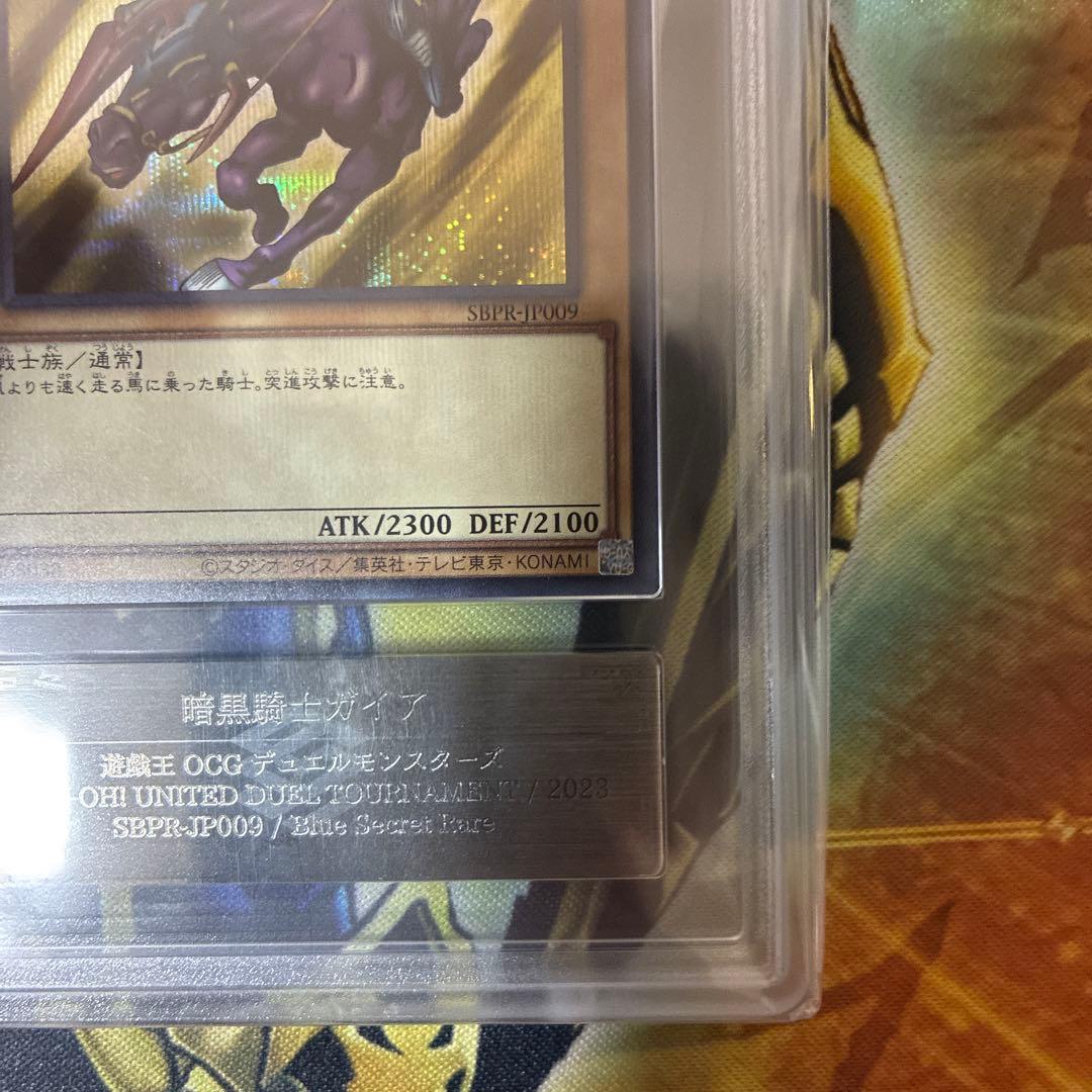 遊戯王　暗黒騎士ガイア　ブルシク　ブルーシークレット　ARS10