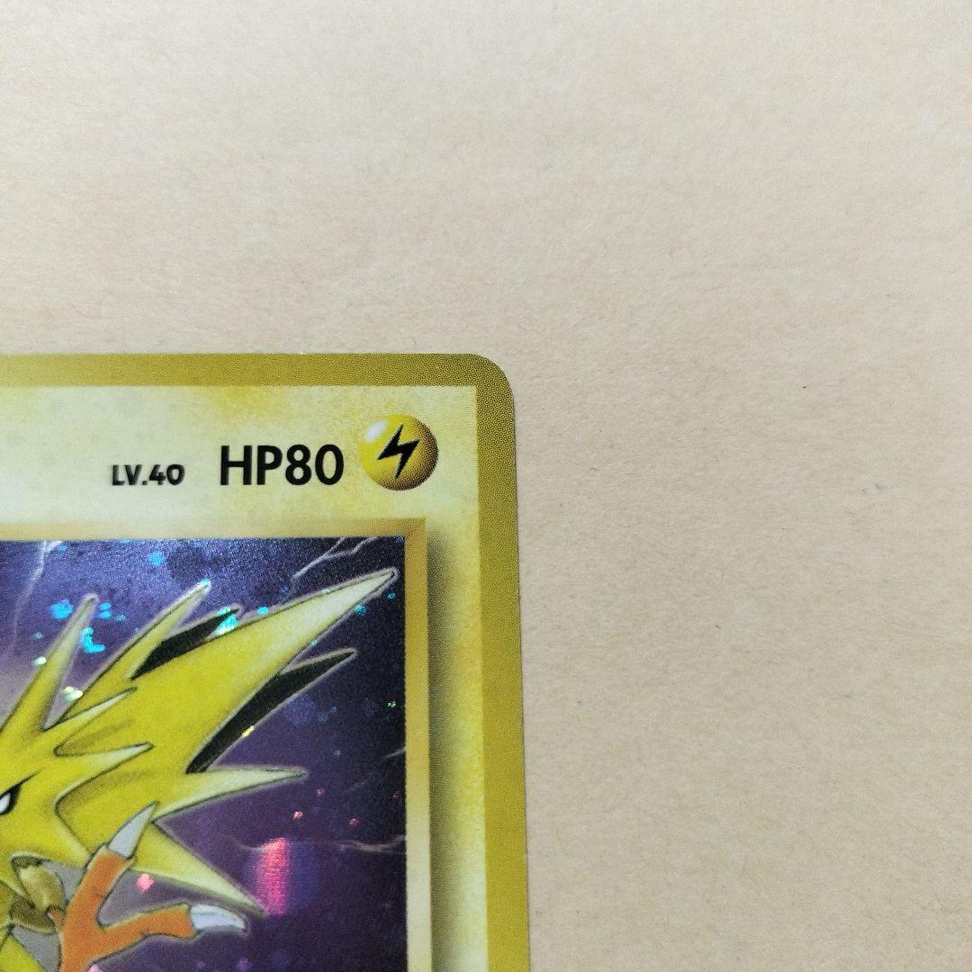 サンダー　サンダーストーム