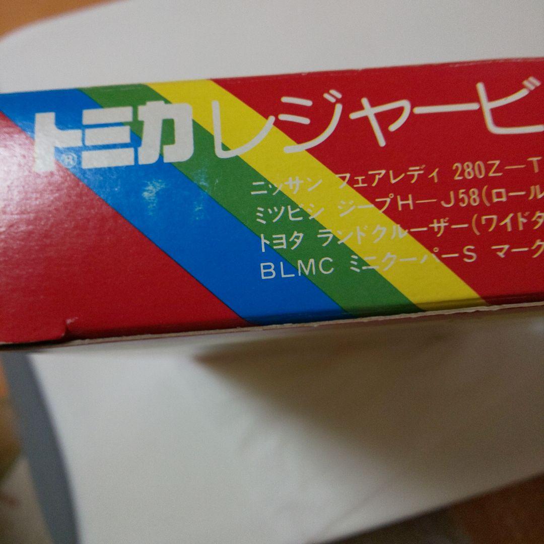 トミカ ギフト レジャービークルセット