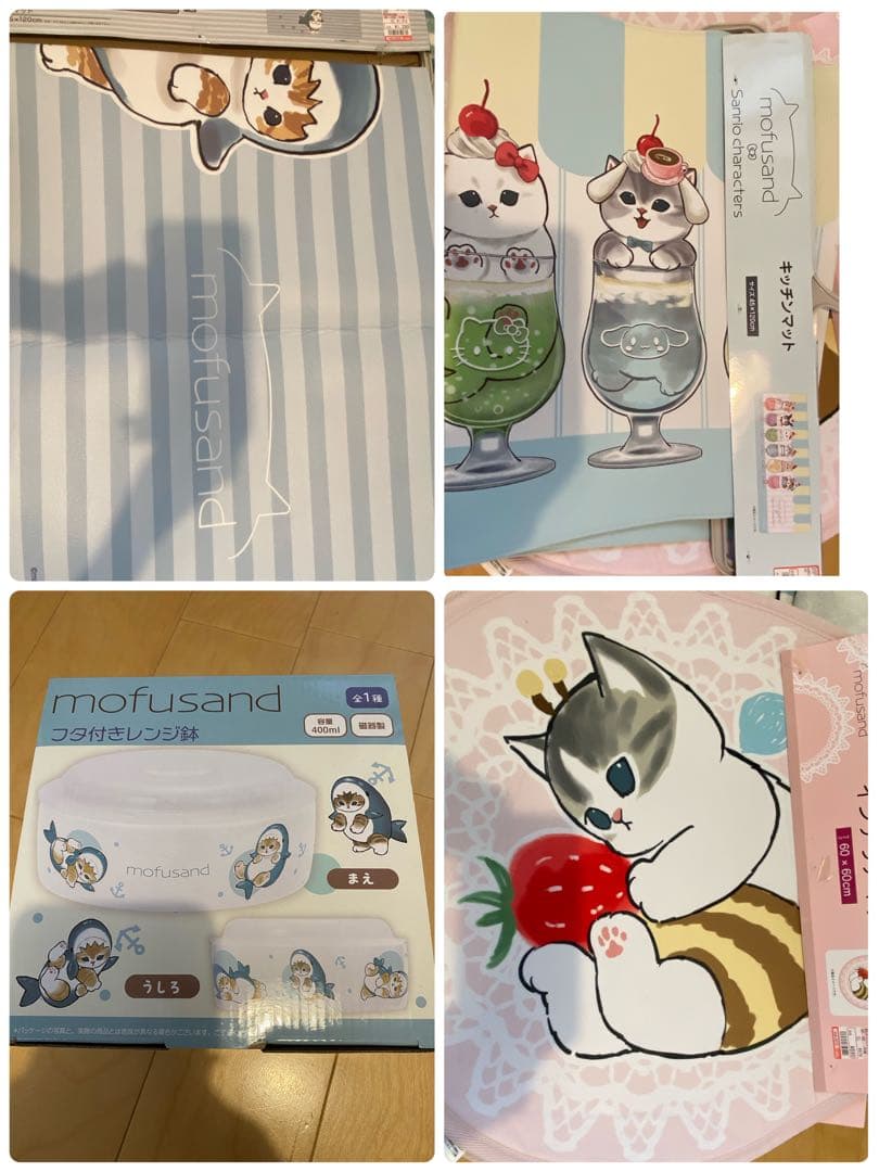 モフサンド mofusand まとめ売り バラ売り不可❌