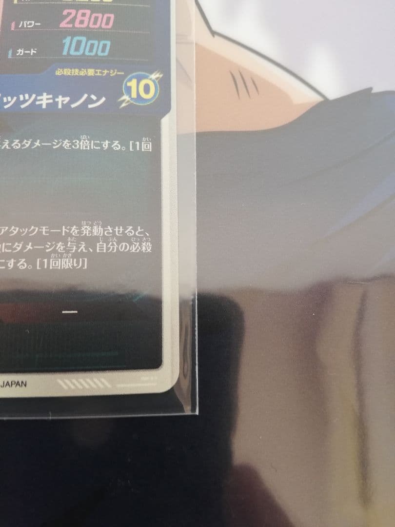 ドラゴンボールスーパーダイバーズ SDV1-045バーダックGDR★パラレル