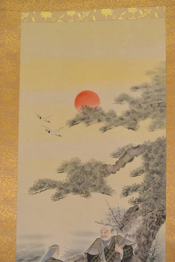 【真作】大平楽恵/高砂図/祝事掛/掛軸/名家伝来/AA-817