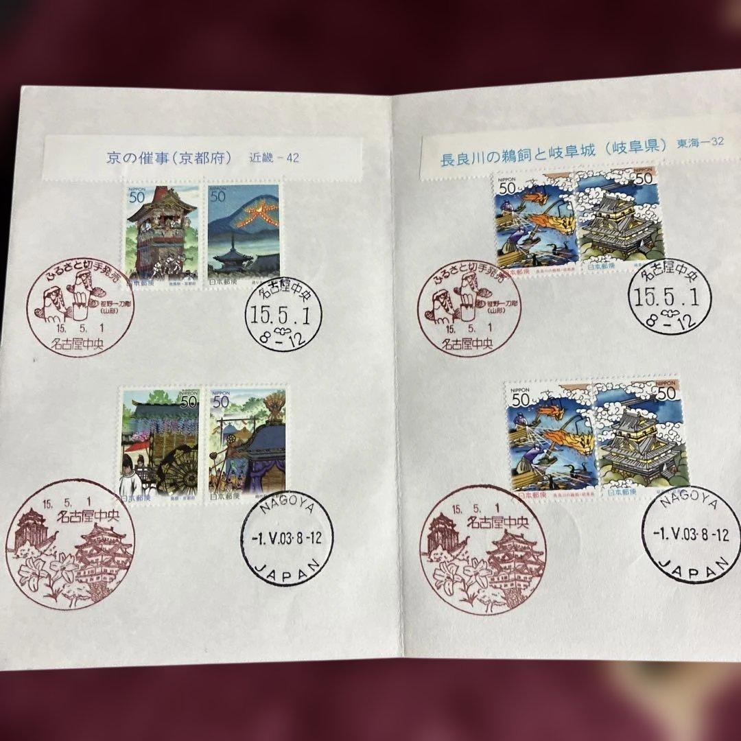 使用済み切手を収集帳に貼り初日印を押印