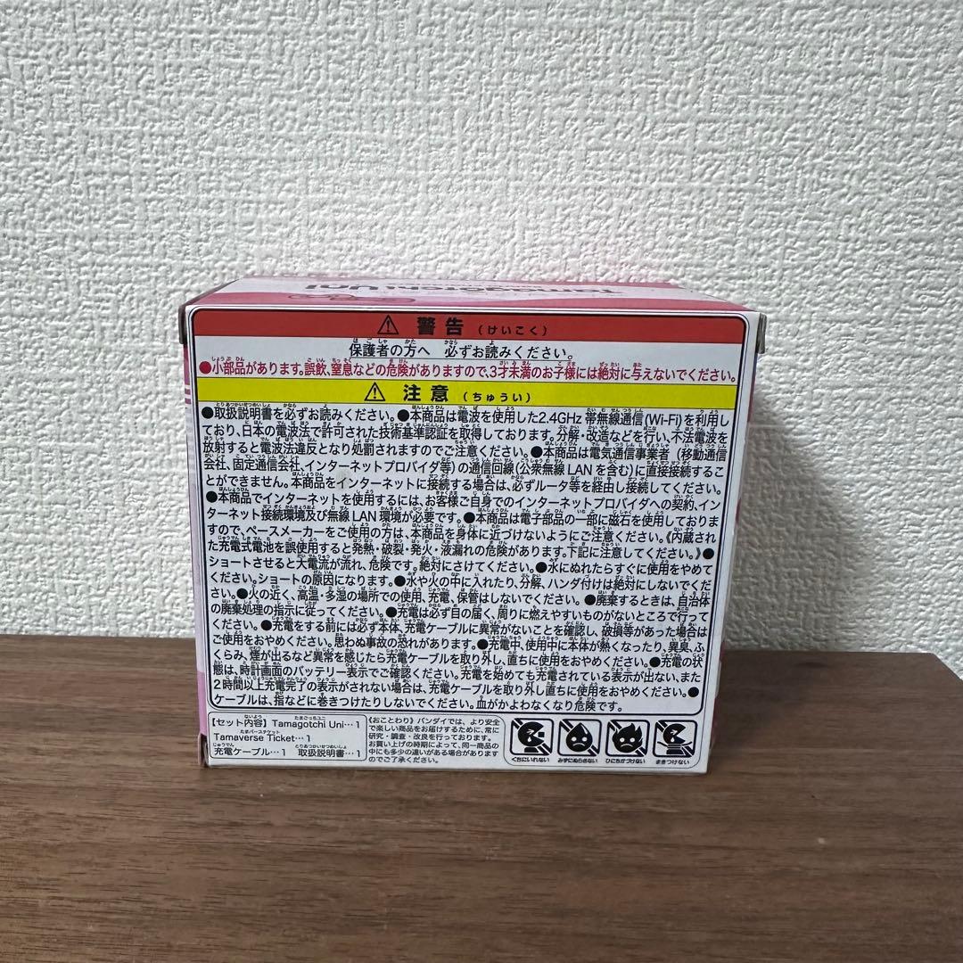 Tamagotchi Uni たまごっち ユニ サンリオキャラクターズ　新品