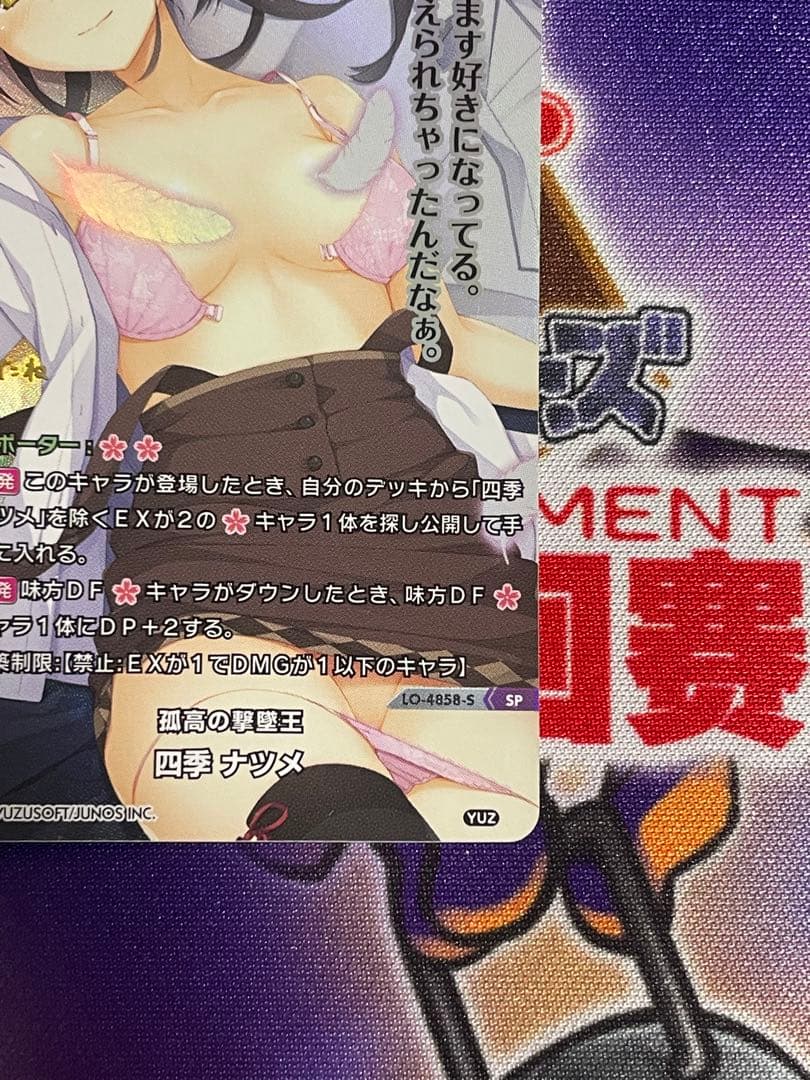 Lycee リセ　ゆずソフト3.0 孤高の撃墜王 四季ナツメ　SP サイン