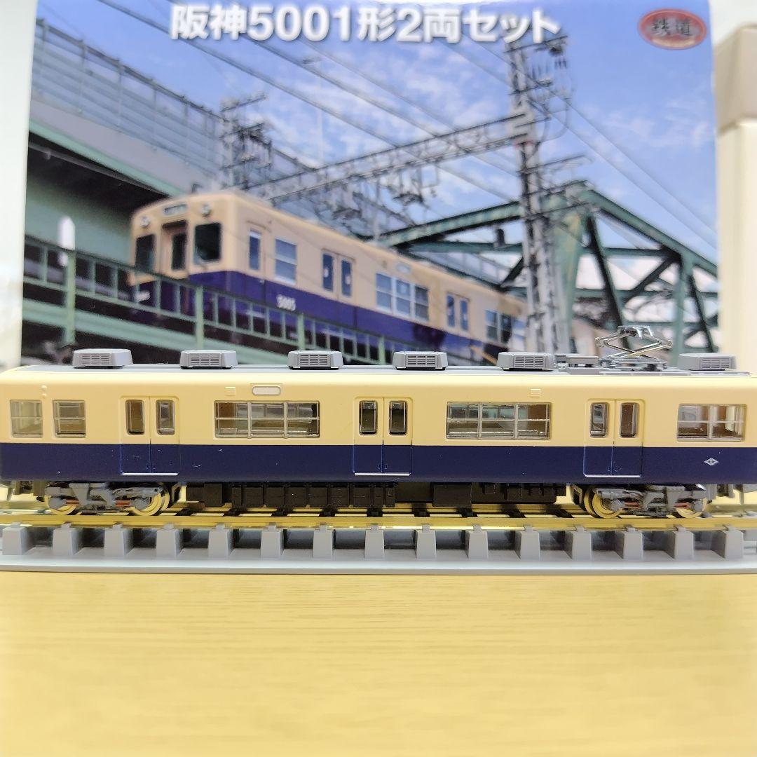 【Nゲージ化済】鉄道コレクション 阪神電鉄5001形 4両セット
